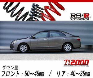 [RS-R_Ti2000 DOWN]ZRT260 プレミオ_X Lパッケージ(2WD_1800 NA_H19/6～)用車検対応ダウンサス[T302TD]