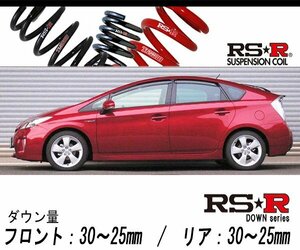 [RS-R_RS★R DOWN]ZVW30 プリウス_Sツーリングセレクション(2WD_1800 HV_H23/12～H25/8)用車検対応ダウンサス[T085D]