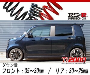 [RS-R_Ti2000 DOWN]JH3 N-WGNカスタム_L・ターボホンダセンシング(2WD_660 TB_R1/8～)用車検対応ダウンサス[H412TD]