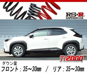 [RS-R_Ti2000 DOWN]MXPB10 ヤリスクロス_G(2WD_1500 NA_R2/8～)用車検対応ダウンサス[T364TD]