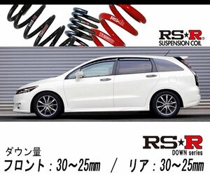 [RS-R_RS★R DOWN]RN6 ストリーム_RST / 5人乗(2WD_1800 NA_H21/6～)用車検対応ダウンサス[H707W]