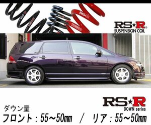 [RS-R_RS★R SUPER DOWN]RB2 オデッセイ_アブソルート(4WD_2400 NA_H15/10～H20/9)用競技専用ダウンサス[H675S]