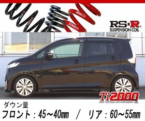 [RS-R_Ti2000 SUPER DOWN]B21W デイズ_ライダー(4WD_660 TB_H25/8～)用競技専用ダウンサス[N510TS]