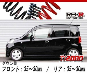 [RS-R_Ti2000 DOWN]JC1 ライフ_ディーバターボ(2WD_660 TB_H20/11～)用車検対応ダウンサス[H100TD]