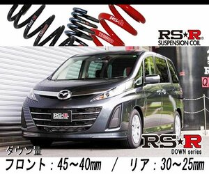 [RS-R_RS★R DOWN]CCEFW ビアンテ_20S(2WD_2000 NA_H20/7～)用車検対応ダウンサス[M800W]