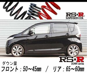 [RS-R_RS★R SUPER DOWN]B21W デイズ_ハイウェイスターGターボ(2WD_660 TB_H25/8～)用競技専用ダウンサス[N510S]