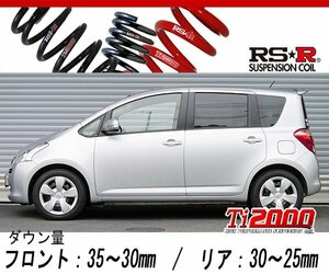 [RS-R_Ti2000 DOWN]NCP105 ラクティス_X(4WD_1500 NA_H17/10～)用車検対応ダウンサス[T450TW]