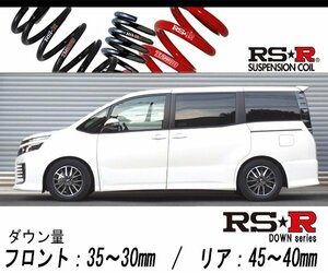 [RS-R_RS★R DOWN]ZRR80W ヴォクシー_ZS(2WD_2000 NA_H26/1～H29/6)用車検対応ダウンサス[T930W]