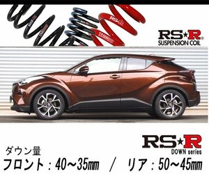 [RS-R_RS★R DOWN]NGX50 C-HR_G-T(4WD_1200 TB_H28/12～)用車検対応ダウンサス[T381D]