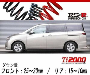 [RS-R_Ti2000 DOWN]TE52 エルグランド_250XG(2WD_2500 NA_H22/8～)用車検対応ダウンサス[N861TW]