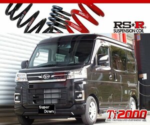 [RS-R_Ti2000 SUPER DOWN]S700V アトレー_RS(2WD_660 TB_R3/12～)用競技専用ダウンサス[D123TS]