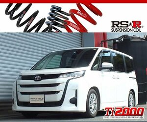 [RS-R_Ti2000 DOWN]MZRA90W ノア_X_8人乗(2WD_2000 NA_R4/01～)用車検対応ダウンサス[T932TW]