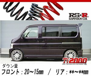 [RS-R_Ti2000 DOWN]HM1 バモス_Mタイプ Sパッケージ(2WD_660 NA_H17/12～)用車検対応ダウンサス(フロントのみ)[H692TDF]