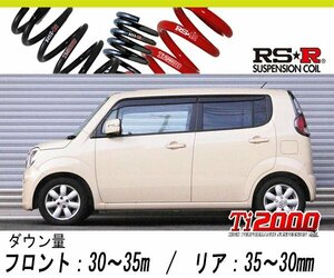 [RS-R_Ti2000 HALF DOWN]MG33S モコ_G(2WD_660 TB_H23/2～)用車検対応ダウンサス[S331THD]