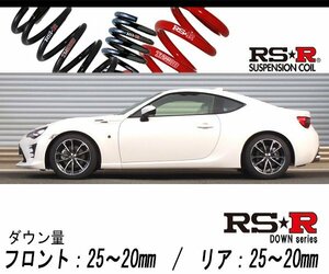 [RS-R_RS★R DOWN]ZN6 ８６_GT_6MT車(2WD_2000 NA_H28/8～)用車検対応ダウンサス[T066D]