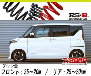 [RS-R_Ti2000 HALF DOWN]B44A ルークス_ハイウェイスターX(2WD_660 HV_R2/3～)用車検対応ダウンサス[N166THD]