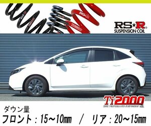 [RS-R_Ti2000 HALF DOWN]E13 ノート_S(2WD_1200 HV_R02/12～)用車検対応ダウンサス[N405THD]