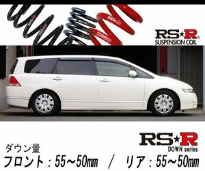 [RS-R_RS★R SUPER DOWN]RB2 オデッセイ_M(4WD_2400 NA_H15/10～H20/9)用競技専用ダウンサス[H675S]