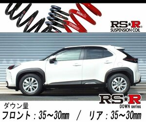 [RS-R_RS★R DOWN]MXPB10 ヤリスクロス_G(2WD_1500 NA_R2/8～)用車検対応ダウンサス[T364D]