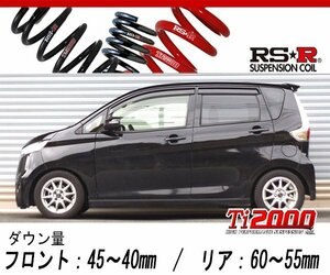 [RS-R_Ti2000 SUPER DOWN]B21W デイズ_ハイウェイスターX(4WD_660 NA_H25/6～)用競技専用ダウンサス[N510TS]