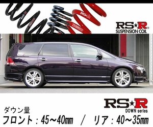 [RS-R_RS★R DOWN]RB2 オデッセイ_アブソルート(4WD_2400 NA_H15/10～H20/9)用車検対応ダウンサス[H675W]