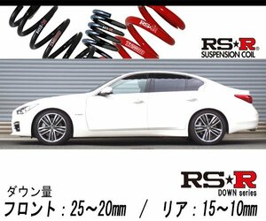 [RS-R_RS★R DOWN]HNV37 スカイライン_350GT ハイブリッド タイプSP(4WD_3500 HV_H26/2～)用車検対応ダウンサス[N128D]