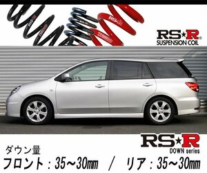 [RS-R_RS★R DOWN]JY12 ウイングロード_18RX エアロ(2WD_1800 NA_H17/11～)用車検対応ダウンサス[N830W]