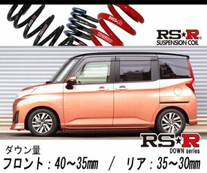 [RS-R_RS★R DOWN]M910A ルーミー_カスタムG S(4WD_1000 NA_H28/11～)用車検対応ダウンサス[T514W]