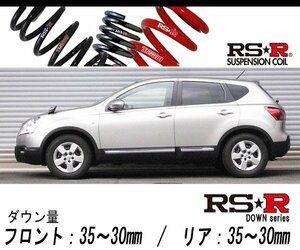 [RS-R_RS★R DOWN]KNJ10 デュアリス_20S FOUR(4WD_2000 NA_H20/5～)用車検対応ダウンサス[N300D]