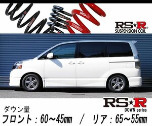 [RS-R_RS★R SUPER DOWN]AZR60G ヴォクシー_Z (煌)(2WD_2000 NA_H13/11～H19/6)用競技専用ダウンサス[T656S]