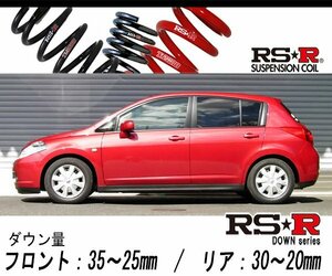 [RS-R_RS★R DOWN]C11 ティーダ_15M(2WD_1500 NA_H16/9～H24/8)用車検対応ダウンサス[N240D]