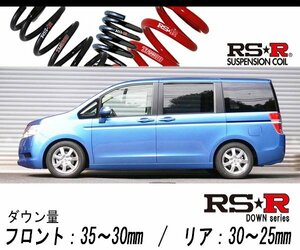 [RS-R_RS★R DOWN]RK1 ステップワゴン_L(2WD_2000 NA_H21/10～)用車検対応ダウンサス[H720W]