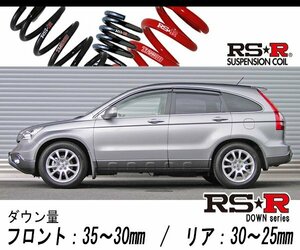 [RS-R_RS★R DOWN]RE4 CR-V_ZX(4WD_2400 NA_H18/10～H23/11)用車検対応ダウンサス[H202D]