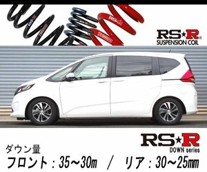 [RS-R_RS★R DOWN]GB5 フリード_Gホンダセンシング(2WD_1500 NA_H28/9～R1/9)用車検対応ダウンサス[H716W]