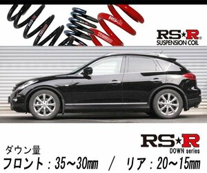 [RS-R_RS★R DOWN]NJ50 スカイラインクロスオーバー_370GT FOUR(4WD_3700 NA_H21/7～)用車検対応ダウンサス[N125D]