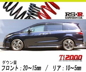 [RS-R_Ti2000 HALF DOWN]RC4 オデッセイハイブリッド_アブソルートEX(2WD_2000 HV_H28/2～R2/10)用車検対応ダウンサス[H503THD]