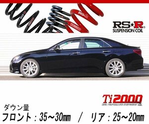 [RS-R_Ti2000 DOWN]GRX130 マークX_250G Sパッケージ(2WD_2500 NA_H21/10～H24/7)用車検対応ダウンサス[T253TD]