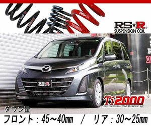 [RS-R_Ti2000 DOWN]CCEFW ビアンテ_20S(2WD_2000 NA_H20/7～)用車検対応ダウンサス[M800TW]