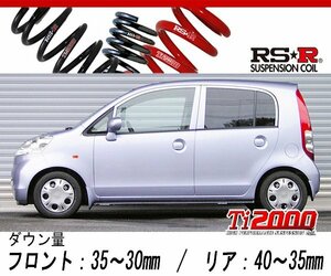 [RS-R_Ti2000 DOWN]JB5 ライフ_F(2WD_660 NA_H18/9～H20/10)用車検対応ダウンサス[H005TD]