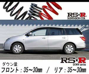 [RS-R_RS★R DOWN]NY12 ウイングロード_15RX FOUR(4WD_1500 NA_H17/11～)用車検対応ダウンサス[N831W]
