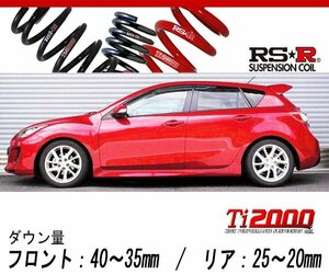 [RS-R_Ti2000 DOWN]BLFFW アクセラスポーツ_20S スカイアクティブ(2WD_2000 NA_H23/9～H25/11)用車検対応ダウンサス[M120TD]