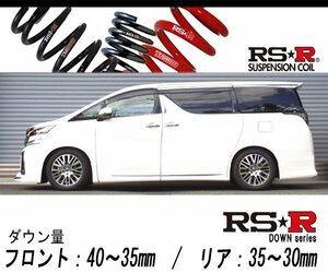 [RS-R_RS★R DOWN]AGH30W ヴェルファイア_2.5Z Gエディション(2WD_2500 NA_H27/1～H29/12)用車検対応ダウンサス[T940W]