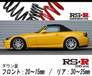 [RS-R_RS★R DOWN]AP1 S2000(2WD_2000 NA_H13/9～H17/10)用車検対応ダウンサス[H222D]