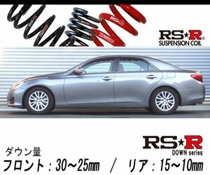 [RS-R_RS★R DOWN]GRX130 マークX_250G(2WD_2500 NA_H25/12～)用車検対応ダウンサス[T158D]