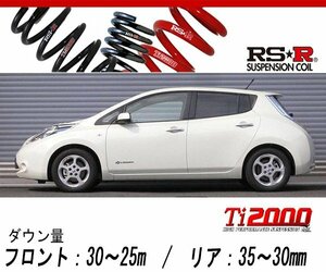 [RS-R_Ti2000 DOWN]ZE0 リーフ_X(2WD_EV_H22/12～H24/10)用車検対応ダウンサス[N500TD]