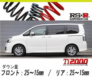 [RS-R_Ti2000 HALF DOWN]ZRR70W ヴォクシー_ZS(2WD_2000 NA_H19/7～)用車検対応ダウンサス[T665THD]