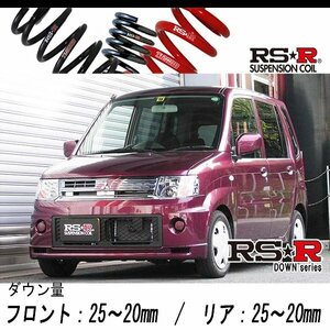 [RS-R_RS★R DOWN]H82A トッポ_S(2WD_660 NA_H20/9～)用車検対応ダウンサス[B170D]