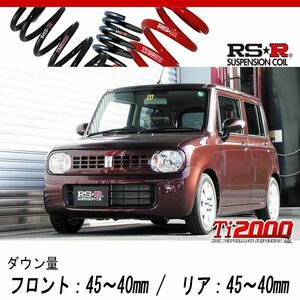 [RS-R_Ti2000 DOWN]HE22S アルトラパン_X(2WD_660 NA_H20/11～)用車検対応ダウンサス[S210TD]