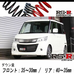 [RS-R_RS★R DOWN]MK21S パレットSW_GS(2WD_660 NA_H21/9～)用車検対応ダウンサス[S161D]