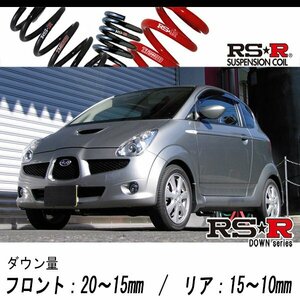 [RS-R_RS★R DOWN]RJ1 R1_S(2WD_660 S/C_H17/11～H22/3)用車検対応ダウンサス[F050D]